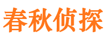 防城寻人公司